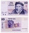 Discontinued Israeli Money - 10 Lira Both Sides