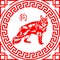 Dog Chinese Zodiac Shio Vector