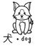 Dog kanji japanese flashcard vector