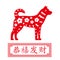 Dog paper cut, vector illustration The Chinese words on