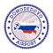 Domodedovo Airport stamp..