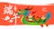 Dragon Boat Festival with rice dumpling cartoon character and dragon boat on abstract ink brush background. Translation - Dragon