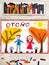 Drawing: Spanish word AUTUMN, smiling couple and trees with yellow and orange trees.