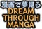 Dream Through Manga Lettering Vector Design