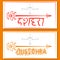 Dussehra, Navratri festival in India. 10-19 October. Hindu holiday. Bow and arrow of Lord Rama. Grunge background. Hindi text Duss