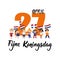 Dutch text: Happy King`s Day, April 27th. Lettering. vector. element for flyers, banner and posters. kids logo
