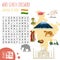 Easy crossword puzzle `Journey to India`