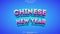 Editable text style effect - chinese new year text in style