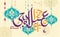 Eid-Al-Adha Mubarak calligraphy
