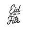 Eid al-Fitr. Muslim holiday lettering design for the end of Ramadan holy month. Feast of Breaking the Fast card