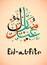 Eid al fitr muslim traditional holiday that marks the end of Ramadan. Lettering translates as Eid al fitr.