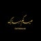 Eid Mubarak Arabic calligraphy dngan latar belakang warna hitam