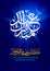 Eid Mubarak English translation: Happy Eid Day - May you be well throughout the year greeting card in Arabic Calligraphy. Eid Al