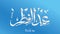Eid ramadan background in paper cut and art craft style. Arabic Islamic calligraphy translation: Eid al fitr. Use for banner,