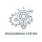 Engineering system vector line icon, linear concept, outline sign, symbol