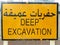 English, Arabic sign located at the entrance of a construction site.