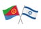 Eritrea and Israel crossed flags.