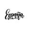 Espana, vector hand lettering. Translation from Spanish of word Spain.Calligraphic inscription on white background.