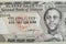 Ethiopia paper bank note money