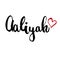 Female name drawn by brush. Hand drawn vector girl name Aaliyah
