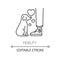 Fidelity pixel perfect linear icon. Thin line customizable illustration. Best friend, friendship with pet. Domestic