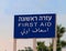 First Aid Sign On The Beach