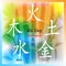 Five Feng Shui Elements Set