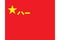 Flag of China, People`s Liberation Army PLA, Military flag of China, Chinese Army