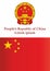 Flag of China, People`s Republic of China, East Asia. Bright, colorful vector illustration.