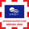 Flag of Japanese island Mikura-Jima