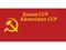 Flag of the Kazakh Soviet Socialist Republic from 1940 to 1953