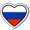 Flag Russia heart sticker on white background. Vintage vector love badge. Template design element. National day. Travel sign