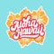 Flowers wreath with lettering aloha ink illustration