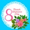 Flowery card allusive to the celebration of March 8, International Woman`s Day.