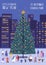 Flyer or poster template with decorated Christmas tree and tiny people walking nearby on city square. Modern vector