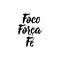 Focus strength faith in Portuguese. Ink illustration with hand-drawn lettering. Foco forca fe