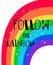 Follow rainbow poster