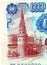 Fragment of a 100-ruble bill of the USSR with the image of the Kremlin`s Vodovzvodnaya tower , nominal value in numbers
