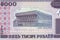 Fragment of the obverse of the 5000 Belarusian rubles bill. A 2000 sample out of circulation: Belarus - December 2020