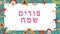 Frame with purim holiday flat design icons with text in hebrew