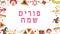 Frame with purim holiday flat design icons with text in hebrew