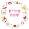 Frame with purim holiday flat design icons with text in hebrew