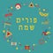 Frame with purim holiday flat design icons with text in hebrew