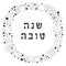 Frame with Rosh Hashanah holiday flat design black thin line icons with text in hebrew