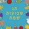 Frame with Shavuot holiday flat design icons with text in hebrew