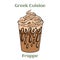 Frappe. Iced coffee with whipped cream and caramel syrup. Traditional Greek Cuisine. Isolated vector illustration