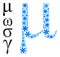 Frost Mosaic Mu Greek Lowercase Letter Icon of Snow Flakes