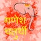 Ganesh Chaturthi. Indian festival. Yellow Text in Hindi - Ganesh Chaturthi. Head of an elephant. Pink background with grunge textu