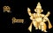 Ganpati 4 aTranslation : Siddhi Vinayaka, Ganpati Black and gold illustration, happy Ganesh chaturthi