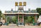 Gate of Kallalagar Vishnu Temple.
